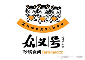 眾義號砂鍋食間標志logo設計，品牌vi設計