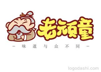 老頑童餐飲吉祥物標志logo設計，品牌vi設計