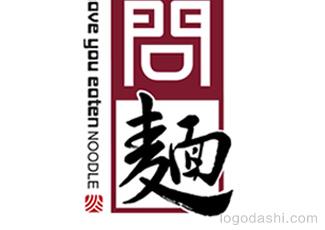 問面中餐館標(biāo)志標(biāo)志logo設(shè)計(jì)，品牌vi設(shè)計(jì)